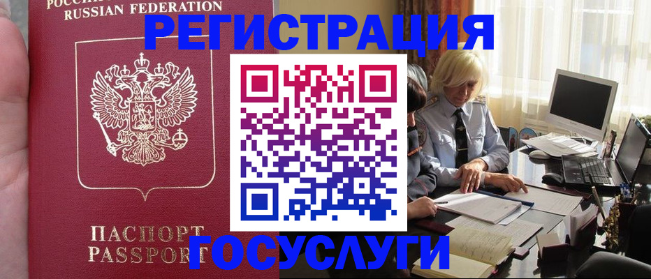 прописка регистрация в Ясногорске