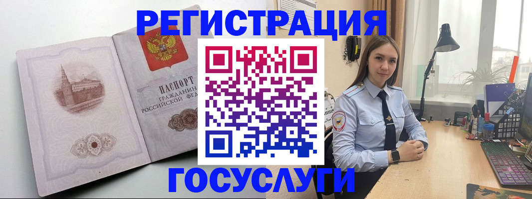 прописка паспорт в Ясногорске