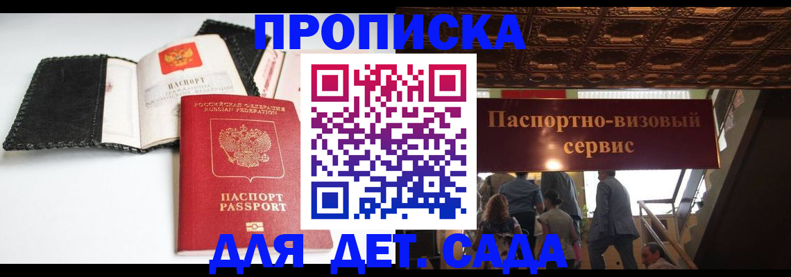 временная прописка в Ясногорске