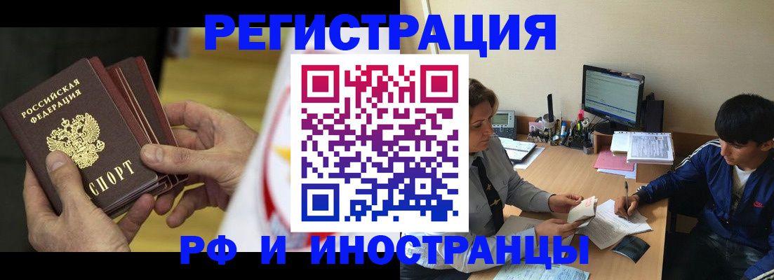 прописка от собственника в Ясногорске