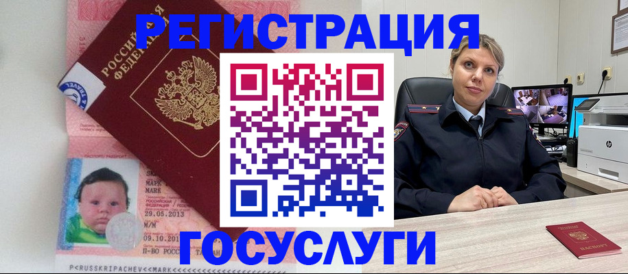 миграционный учет в Ясногорске