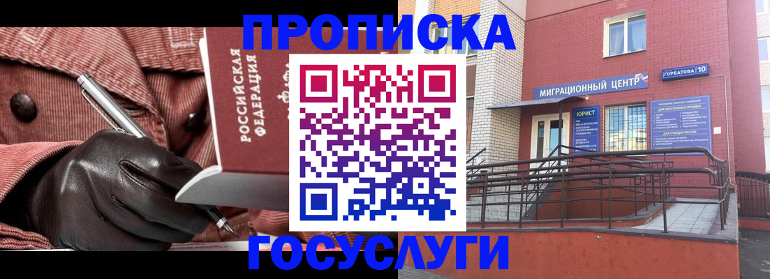 прописка иностранных граждан в Ясногорске
