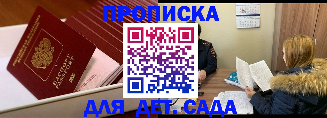 где прописаться в Ясногорске